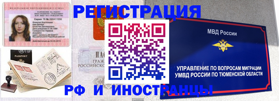 где прописаться в Малгобеке